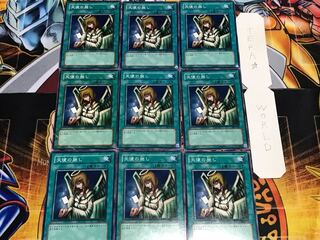 天使の施し ノーマル 9枚セット てら