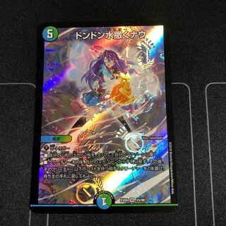 ドンドン水撒くナウ