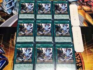 Kessanagi FightingPolymerization-Battle Fusion, Normal, Set of 9, Tera
