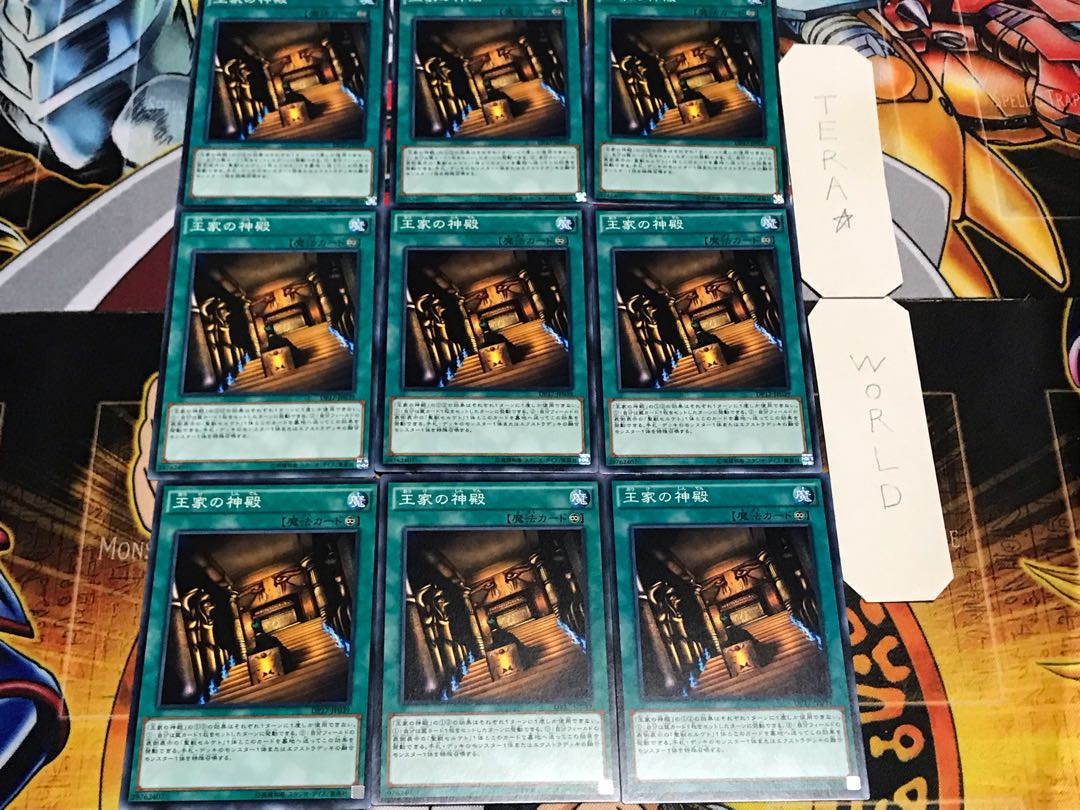 王家の神殿 ノーマル 9枚セット てら