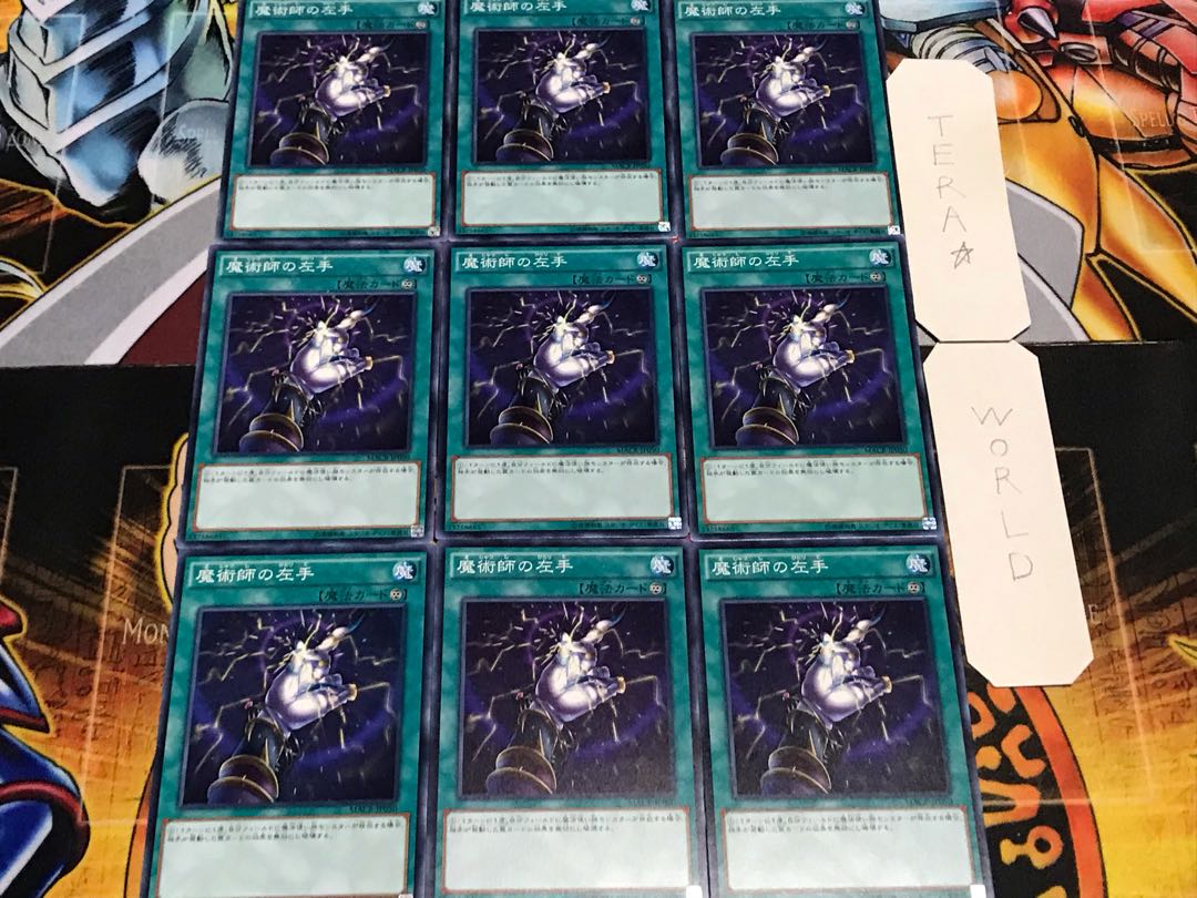 魔術師の左手 ノーマル 9枚セット てら
