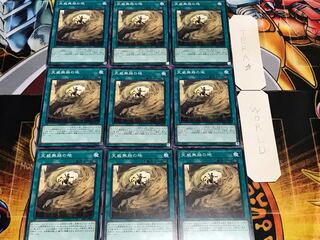 天威無崩の地 ノーマル 9枚セット てら