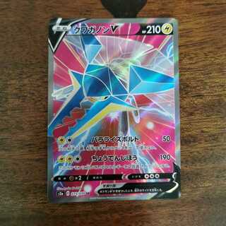 クワガノンGX SR