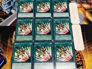 緊急テレポート ノーマル 9枚セット てら