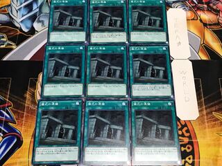 儀式の準備 ノーマル 9枚セット てら