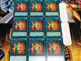 E・エマージェンシーコール ノーマル 9枚セット てら