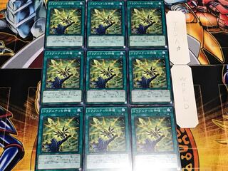 ドラグニティの神槍 ノーマル 9枚セット てら