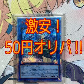 yuuki様専用　50口