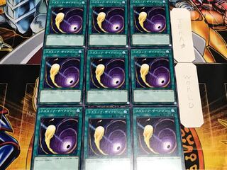 コズミック・サイクロン ノーマル 9枚セット てら