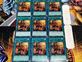 Trade-In Normal 9-card set Tera
