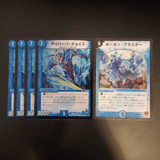 サイバー・I・チョイス