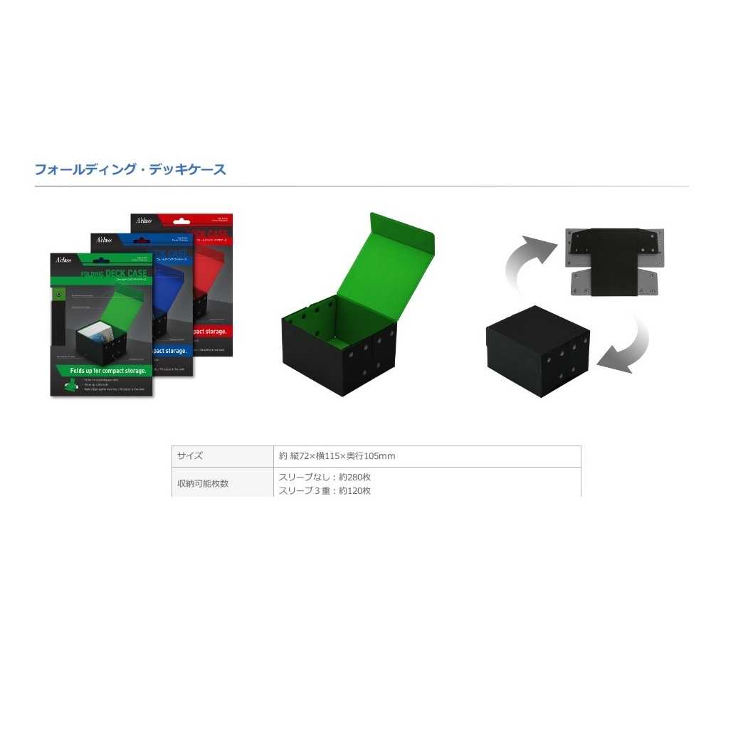 【未開封品】アクラス フォールディング・デッキケース  レッド