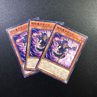 【N】破械童子サラマ【ノーマル】