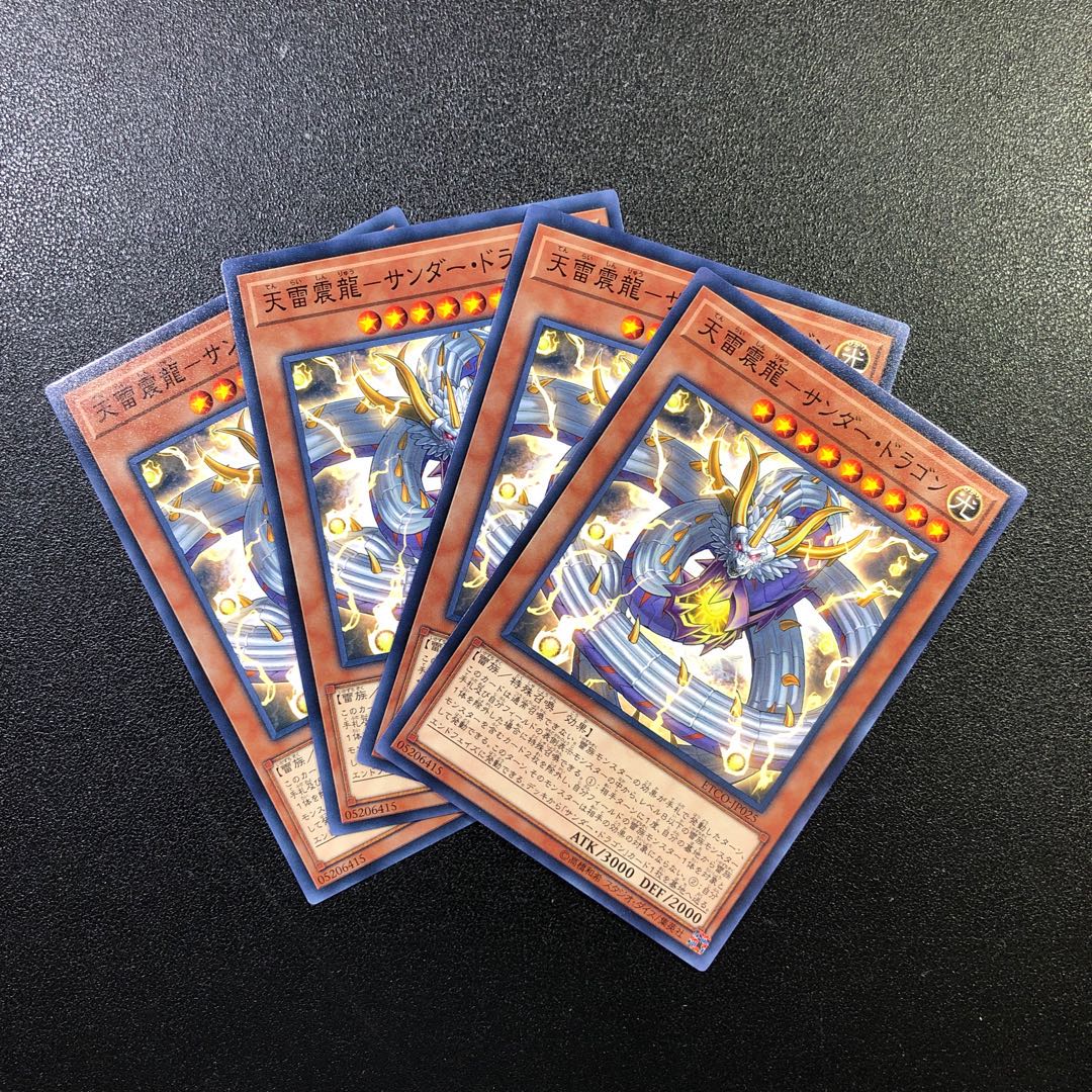 N] Heavenly Lightning Thunder Dragon [Normal].