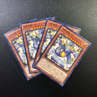 N] Heavenly Lightning Thunder Dragon [Normal].