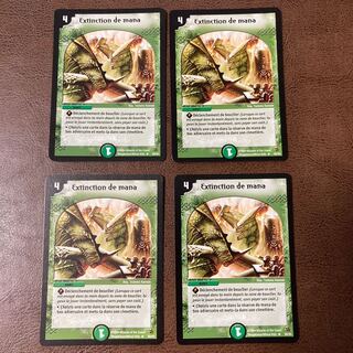 マナ・クライシス