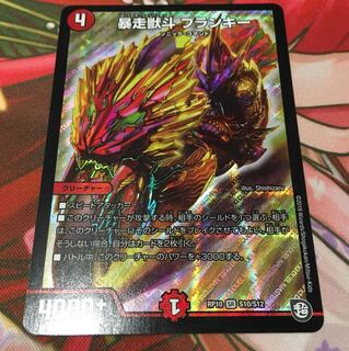 ブランキー