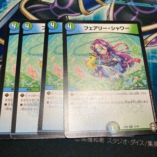 フェアリー・シャワー