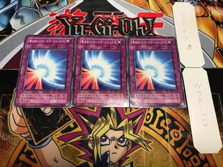 聖なるバリア-ミラーフォース- 2期ver ノーマル 3枚セット てら