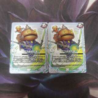 ポクタマたま　C