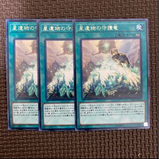 星遺物の守護竜 レア