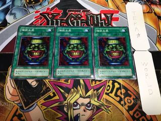 強欲な壺 2期ver ノーマル 3枚セット てら