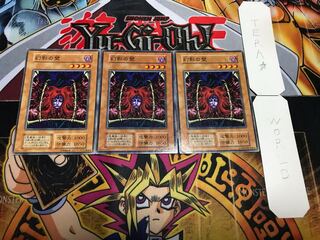 幻影の壁 初期 ノーマル 3枚セット てら