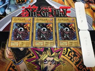 命を食する者 初期 ノーマル 3枚セット てら