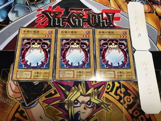 Magic Mirror of Vocation Early Normal Set of 3 Tera.