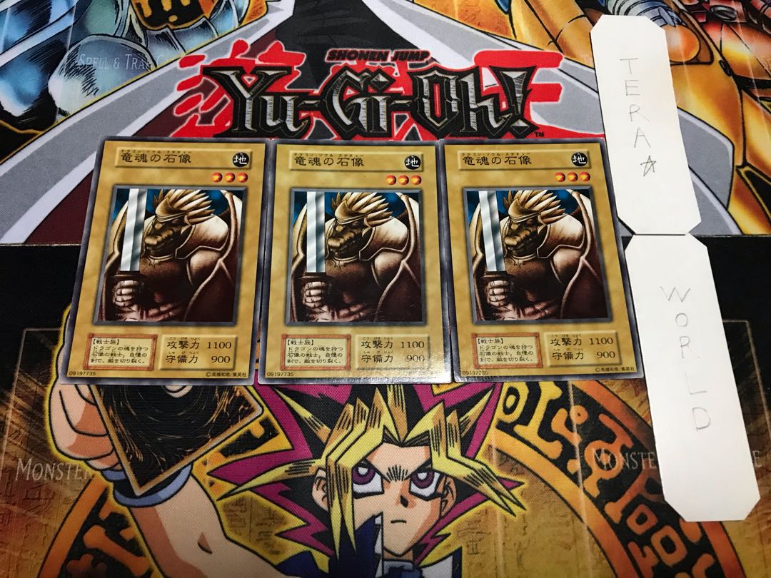 竜魂の石像 初期 ノーマル 3枚セット てら