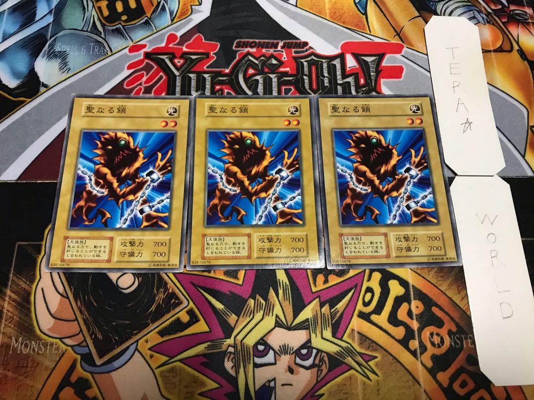 聖なる鎖 初期 ノーマル 3枚セット てら