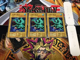 水陸の帝王 初期 ノーマル 3枚セット てら