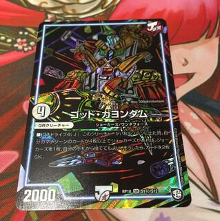 ゴッドガヨンダム シク