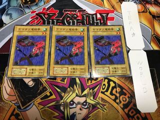 Yamatano Emaki Ryu Early Normal Set of 3 Tera.