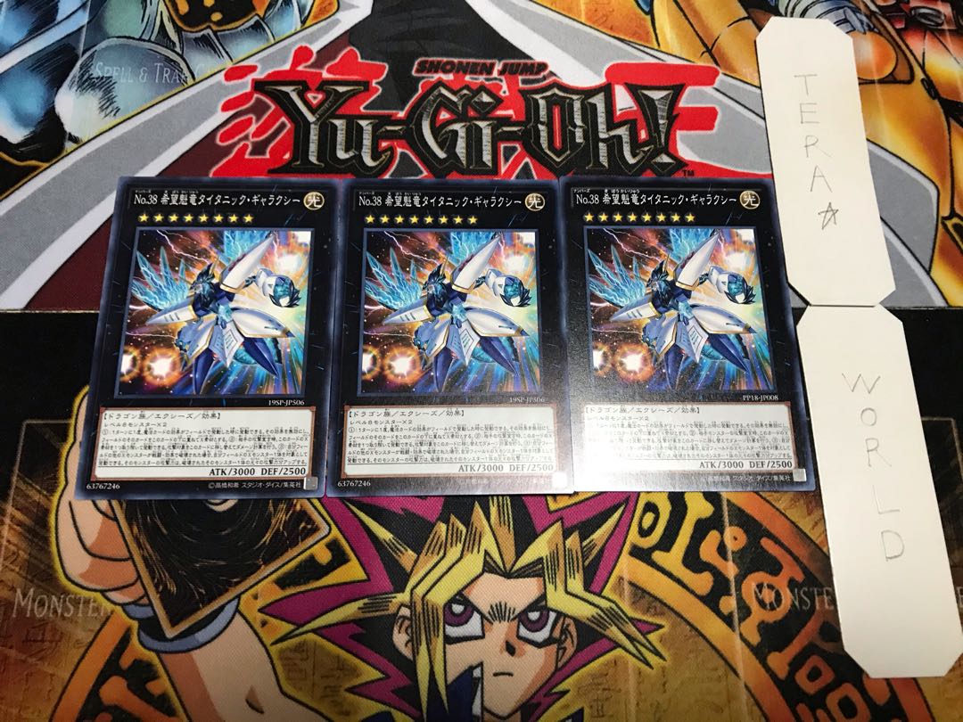 No.38 希望魁竜タイタニック・ギャラクシー ノーマル 3枚セット てら