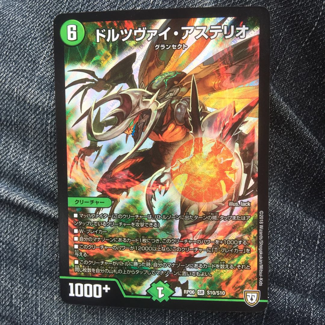 ドルツヴァイ・アステリオ SR