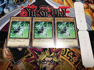 PSYフレーム・ドライバー ノーマル 3枚セット てら