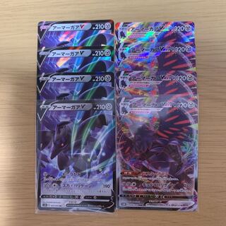 アーマーガアV  VMAX セット