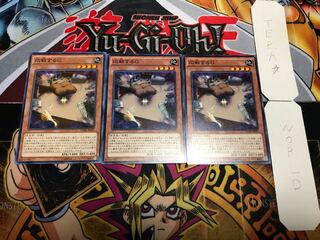 応戦するG ノーマル 3枚セット てら