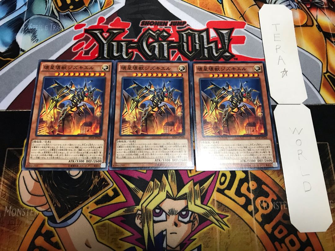 壊星壊獣ジズキエル ノーマル 3枚セット てら