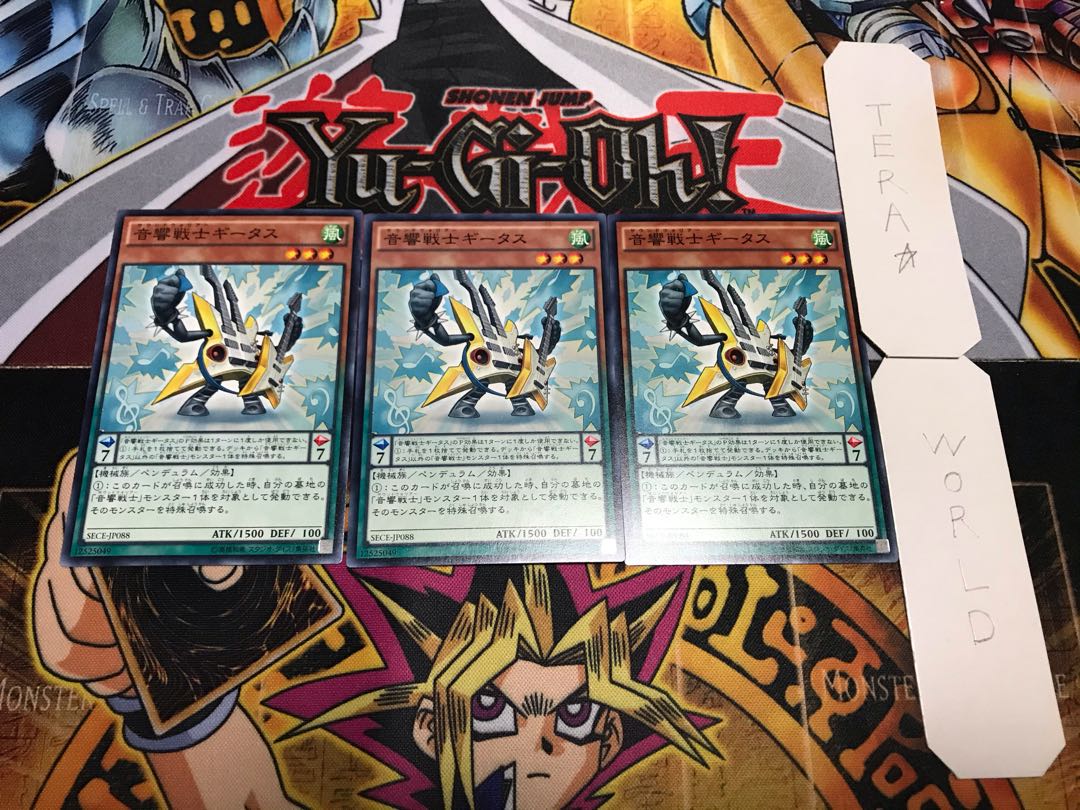 音響戦士ギータス ノーマル 3枚セット てら