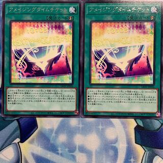 【R】アメイジングタイムチケット 2枚 LIOV-JP056