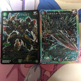 ドンジャングルS7ジョギラスタ・ザ・ジョニーセット