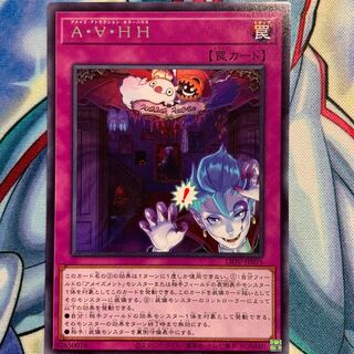 【R】Ａ・∀・ＨＨ 1枚 LIOV-JP075