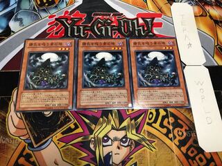 精気を吸う骨の塔 ノーマル 3枚セット てら