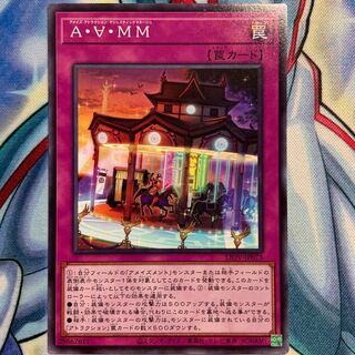 【N】Ａ・∀・ＭＭ 1枚 LIOV-JP073