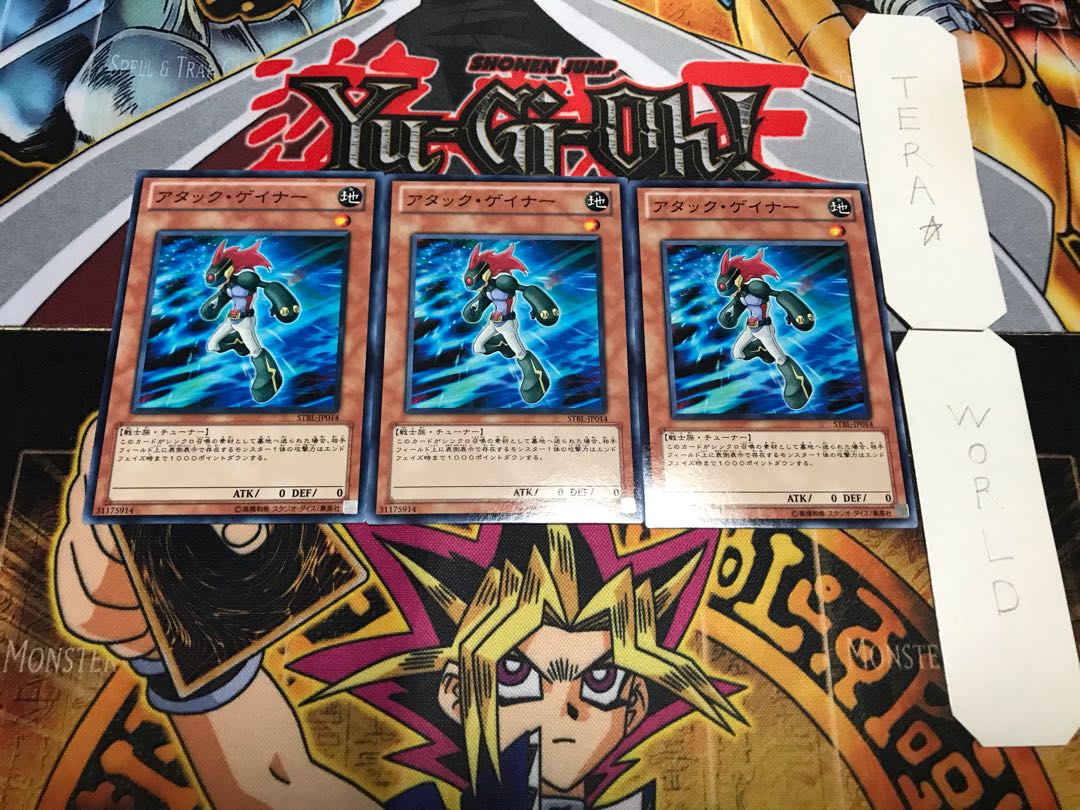 アタック・ゲイナー ノーマル 3枚セット てら