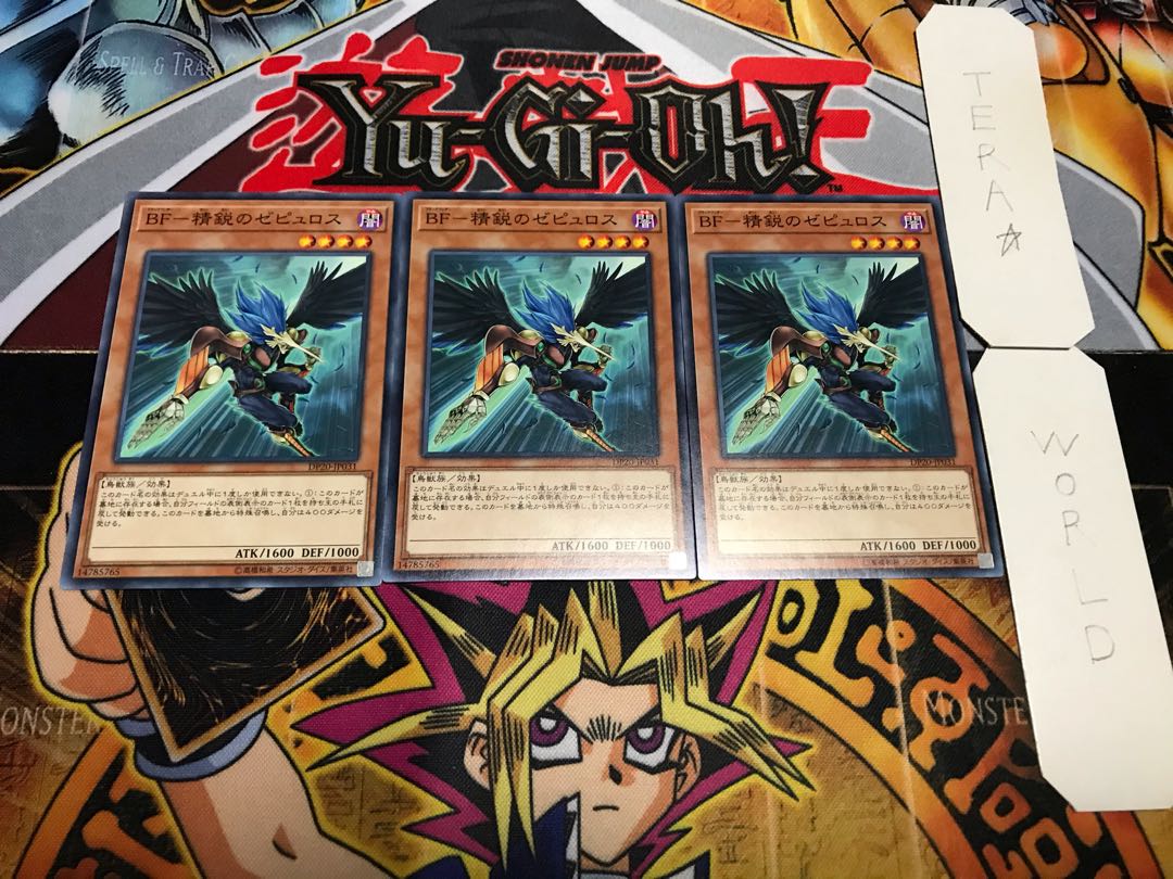 BF-精鋭のゼピュロス ノーマル 3枚セット てら