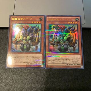 Psychic Heavy Warrior Die-8 Parallel Ultrelea