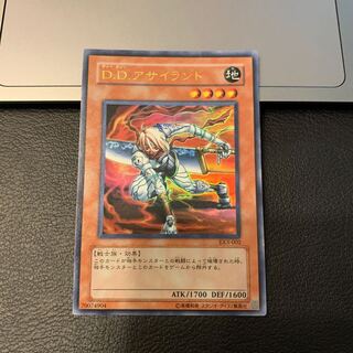 D.D.アサイラント ウルトラレア